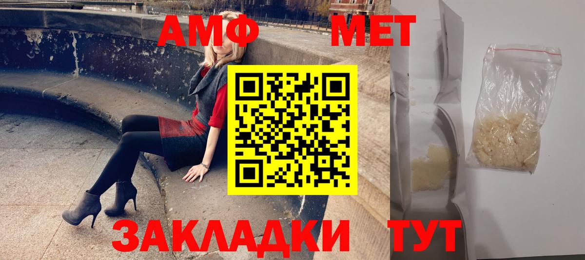 Amphetamine VHQ  Вход с VPN  Амфетамин  Юрга 