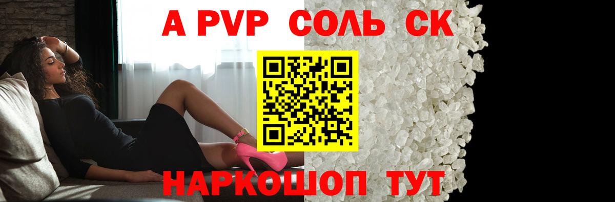 Alfa_PVP СК КРИС Юрга