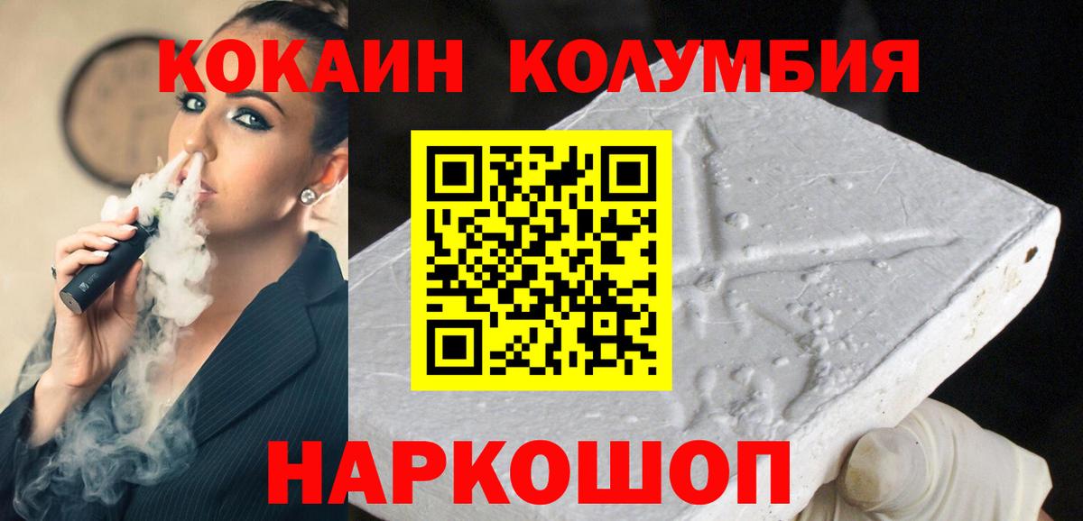 Юрга  Cocaine 97%  Cocaine  закладка  Вход с VPN 