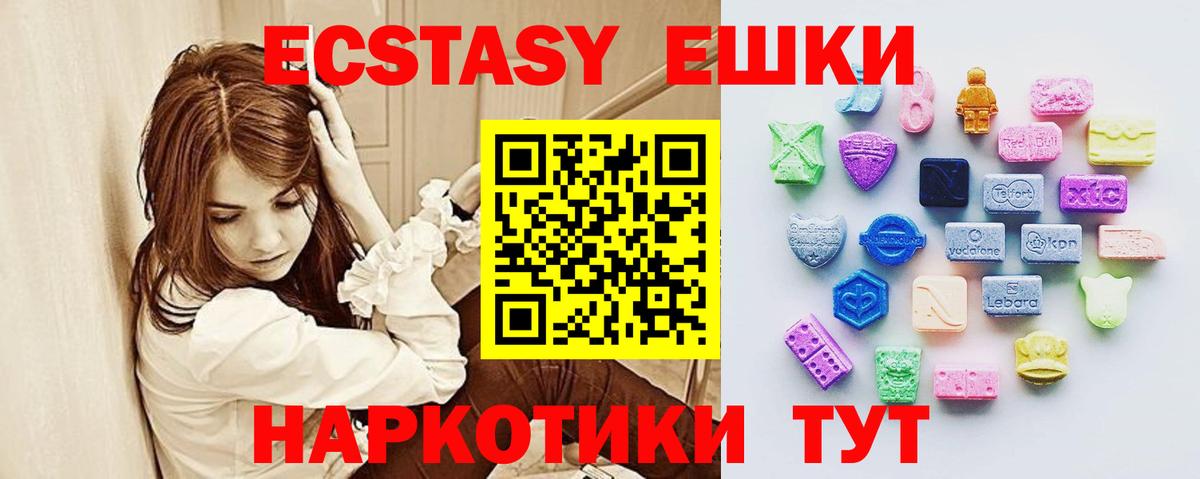 Ecstasy таблы  Вход с VPN  ЭКСТАЗИ  Юрга  ЭКСТАЗИ 280мг 
