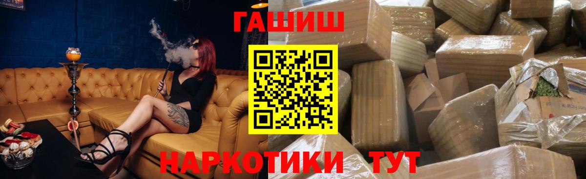 Юрга  ГАШ индика сатива  ГАШ Cannabis  Вход с VPN 