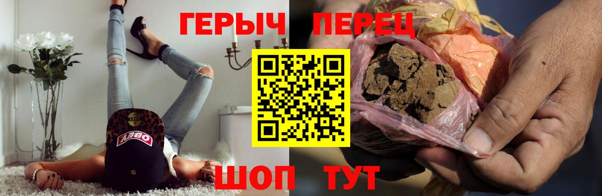 Героин Heroin Юрга