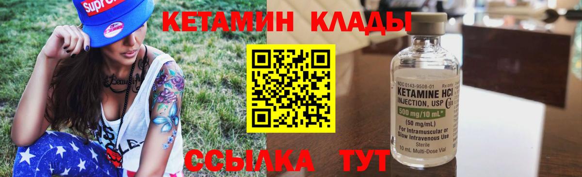 КЕТАМИН VHQ  Вход с VPN  МЕГА ссылки  Юрга 