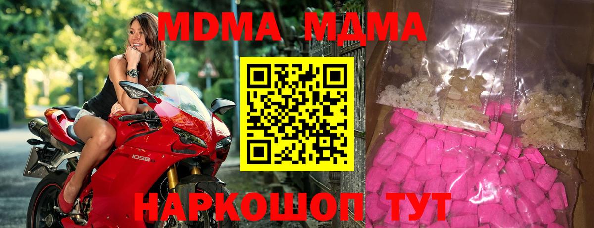 МДМА crystal Юрга
