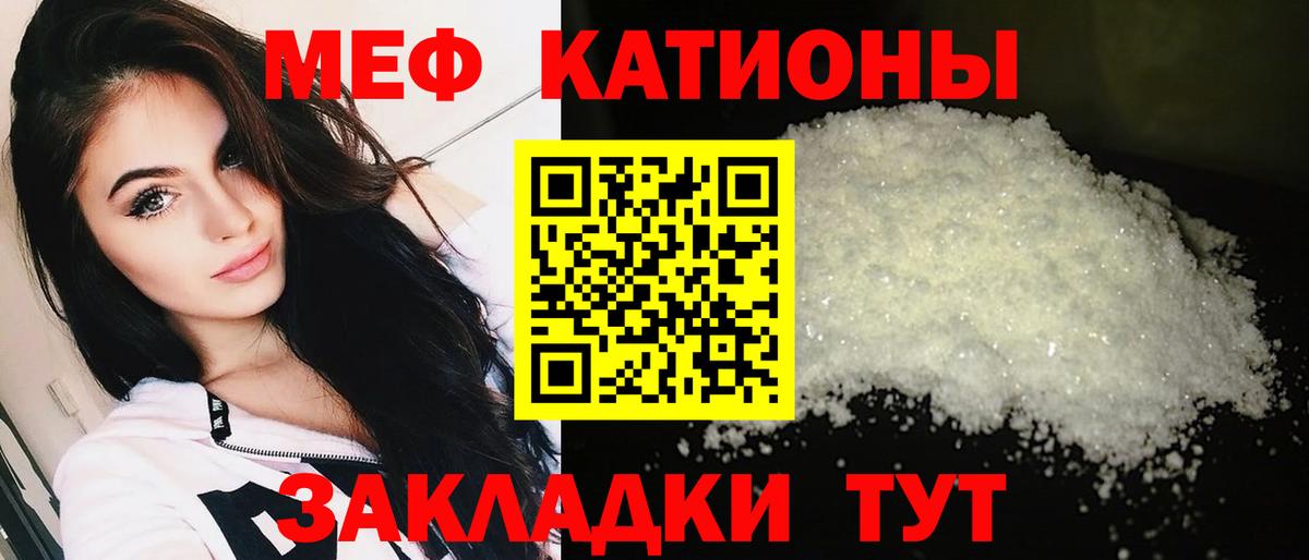 Меф VHQ  МЯУ-МЯУ mephedrone  Вход с VPN  Мефедрон  Юрга 