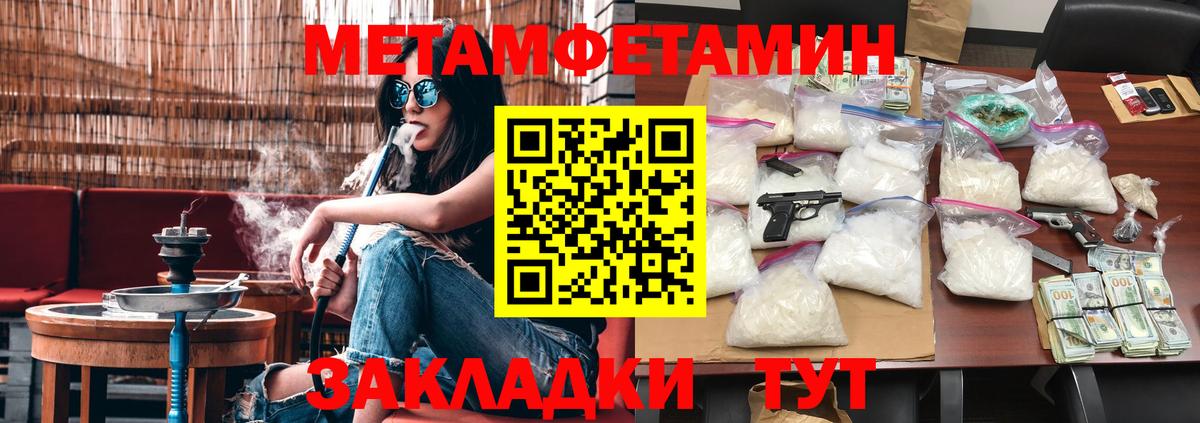 МЕТАМФЕТАМИН Декстрометамфетамин 99.9% Юрга
