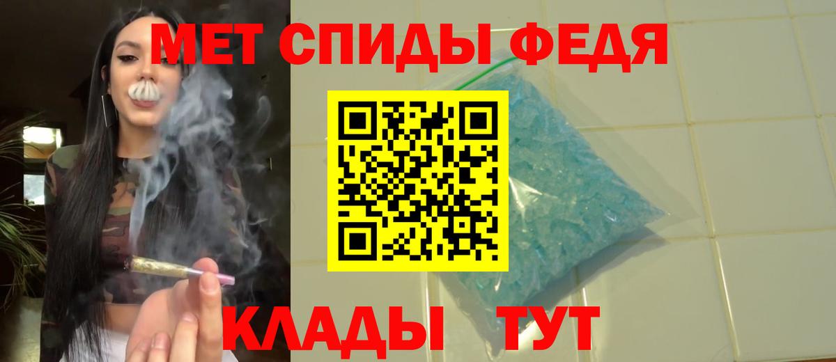 Метамфетамин мет  Вход с VPN  Юрга 